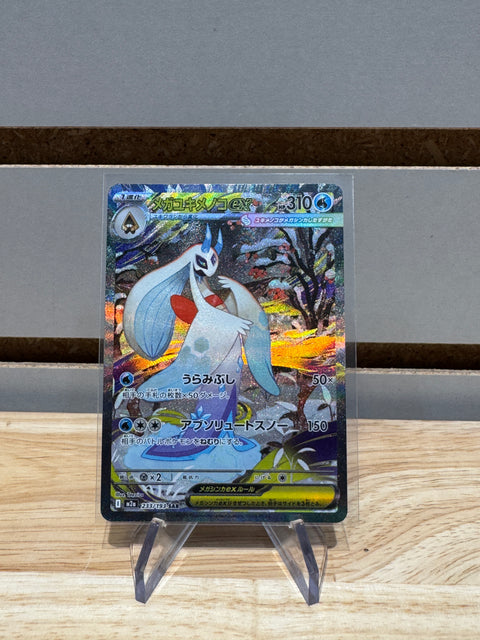 MEGA Froslass 2025 Pokémon Mega High Class Pack MEGA Dream ex Special Art Rare (Japanese) #M2a 233/193