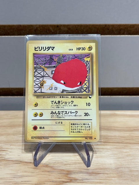 Pokémon Voltorb - Vending Machine cards Series 2 (Red)
