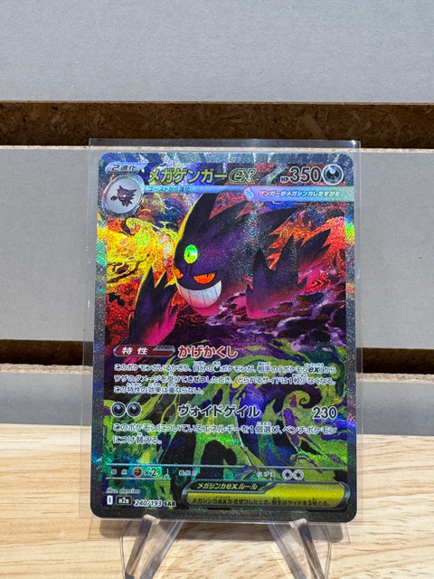 Mega Gengar ex - 240/193 - Pokemon M2a: High Class Pack: MEGA Dream ex (M2a) Japanese