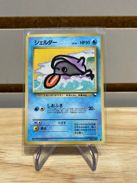 Pokémon Shellder - Vending Machine cards Series 2 (Red)