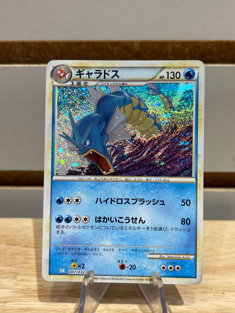 Gyarados - Pokemon TCG Classic: Blastoise (CLV)