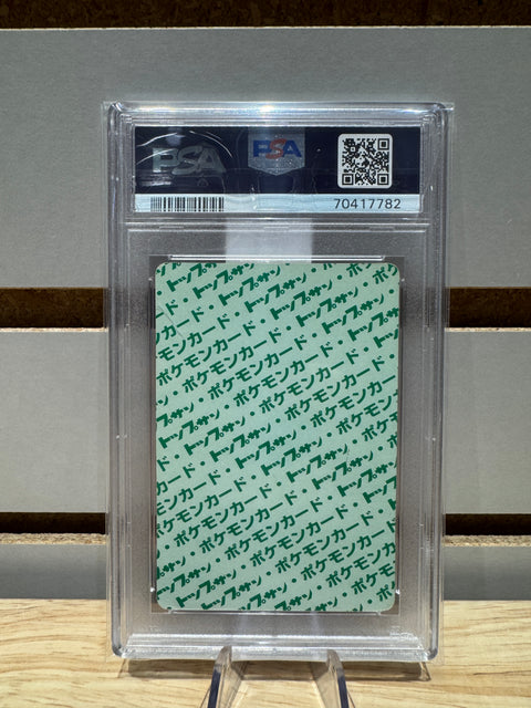 1995 P.M. Japanese Topsun Marowak Green Back PSA 4