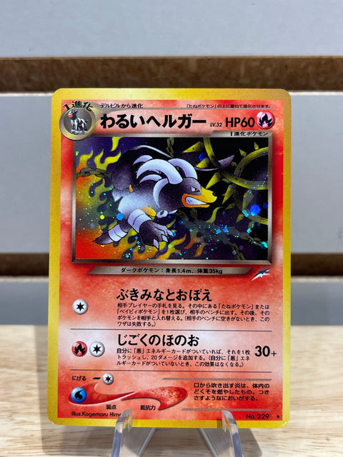 Dark Houndoom - Pokemon Darkness, and to Light...