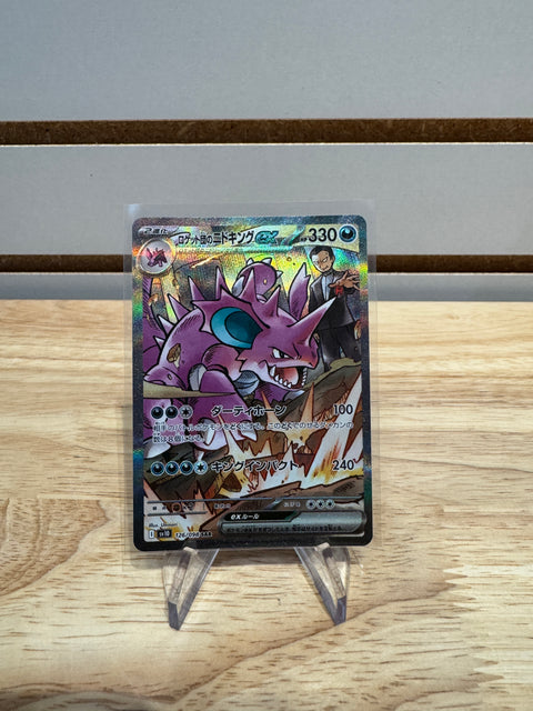 Team Rocket's Nidoking ex - 126/098 - Pokemon SV10: The Glory of Team Rocket (SV10)