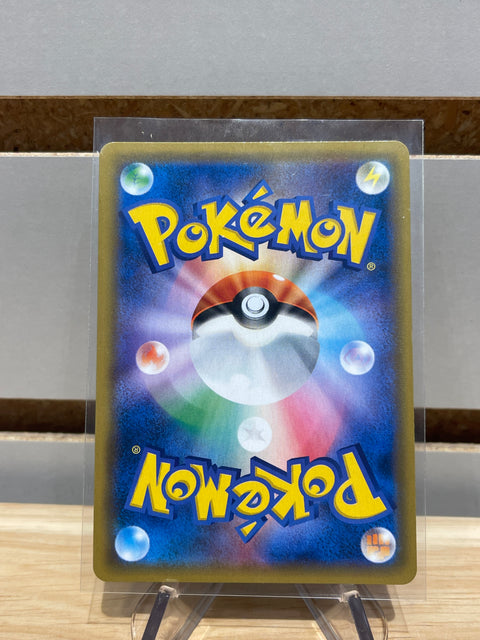 Pretend Tea Ceremony Pikachu - 325/SM-P - SM-P: Pokemon Sun & Moon Promos (SM-P)