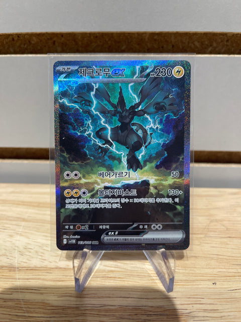 Pokémon Zekrom ex - 169/086 - SV11B: Black Bolt (SV11B)