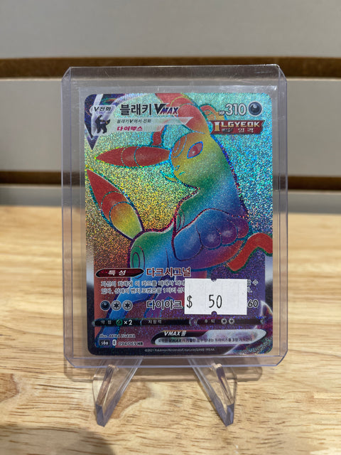 2021 Pokemon Umbreon VMAX Eevee Heros 094/069