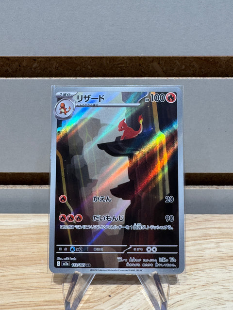 Charmeleon - 169/165 - SV2a: Pokemon Card 151 (SV2a)