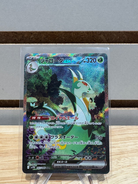 Serperior ex - 167/086 - Pokemon SV11B: Black Bolt (SV11B)