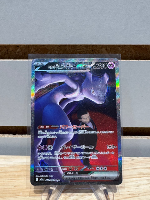 Team Rocket's Mewtwo ex - 237/193 - Pokemon M2a: High Class Pack: MEGA Dream ex (M2a) Japanese