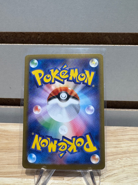 Pikachu ex - 122/106 - SV8: Pokemon Super Electric Breaker (SV8)