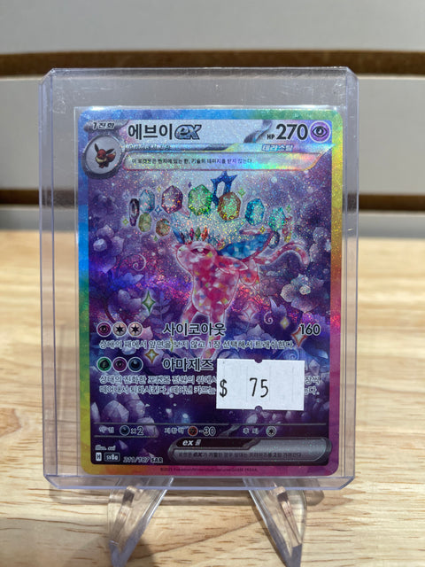 2024 Pokemon Espeon EX Terastal Festival - 211/187