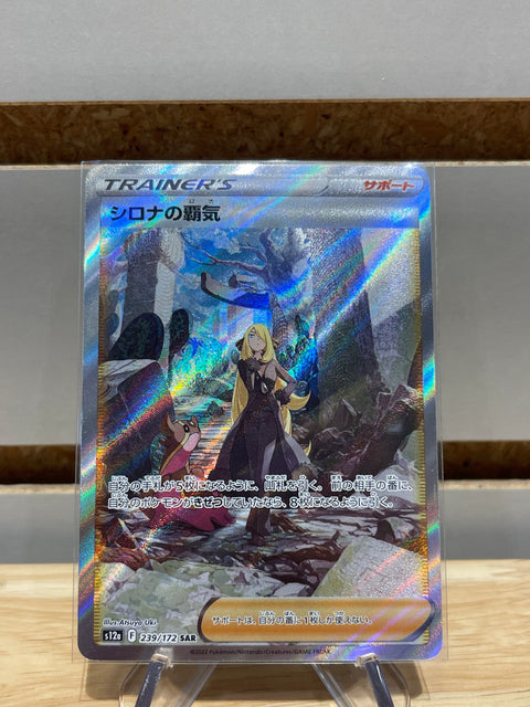 Cynthia's Ambition - 239/172 - Pokemon S12a: VSTAR Universe (S12a)