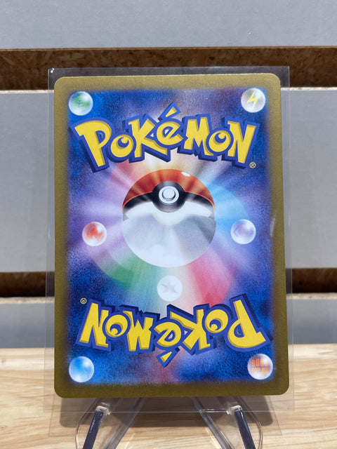 Erika's Invitation - 206/165 - SV2a: Pokemon Card 151 (SV2a)