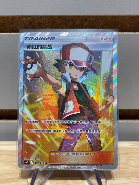Pokemon TCG S-Chinese S&M Red's Challenge Csm2cC 181/150