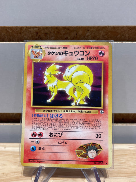 Brock's Ninetales - Pokemon Leaders' Stadium #38
