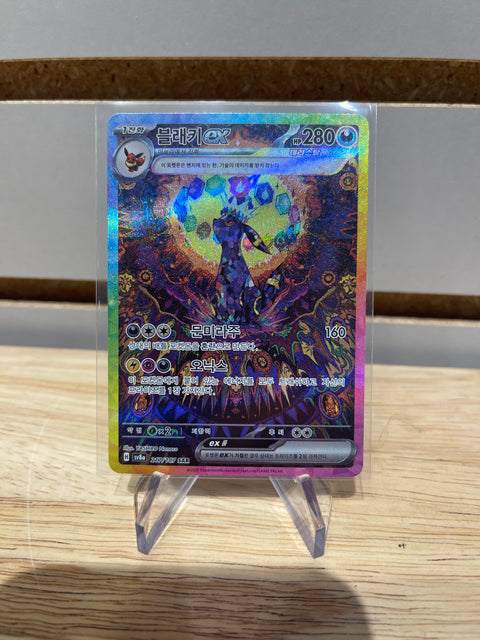 Pokémon Umbreon ex 217/187 SAR Sv8a Terastal Fest ex Holo Full Art Korean