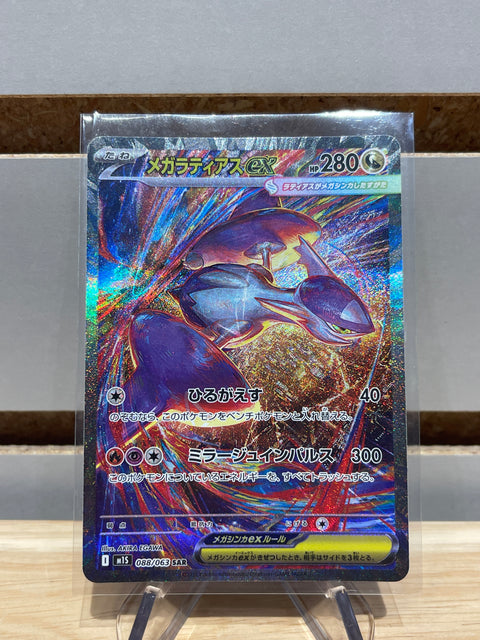 Mega Latias ex - 088/063 - m1S: Pokemon Mega Symphonia (m1S)