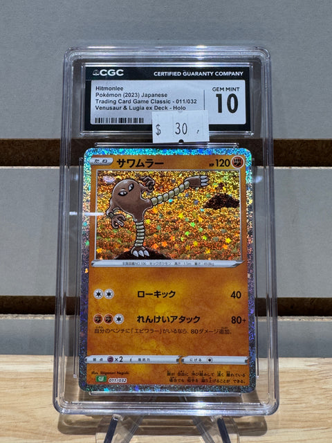 Hitmonlee Pokemon (2023) Japanese Trading Card Game Classic - 011/032 Venusaur & Lugia ex Deck - Holo CGC GMNT 10