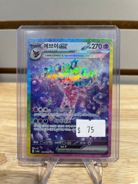 2024 Pokemon Espeon EX Terastal Festival - 211/187