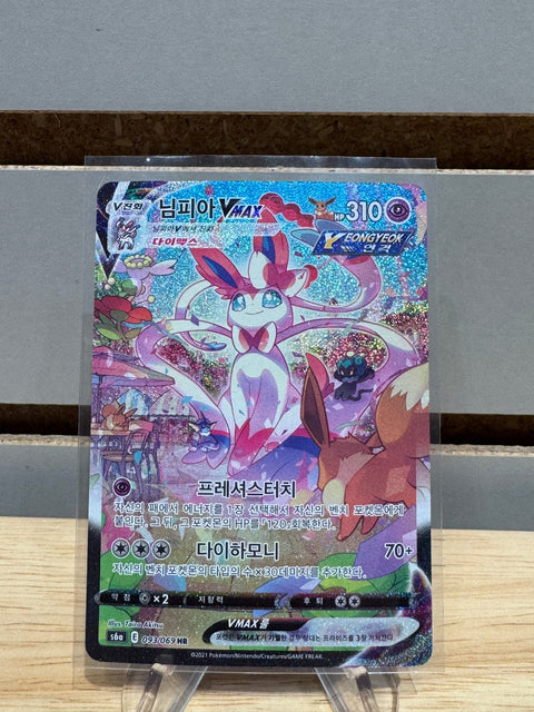 Pokemon Sylveon VMAX Eevee Heros - 093/069 KR