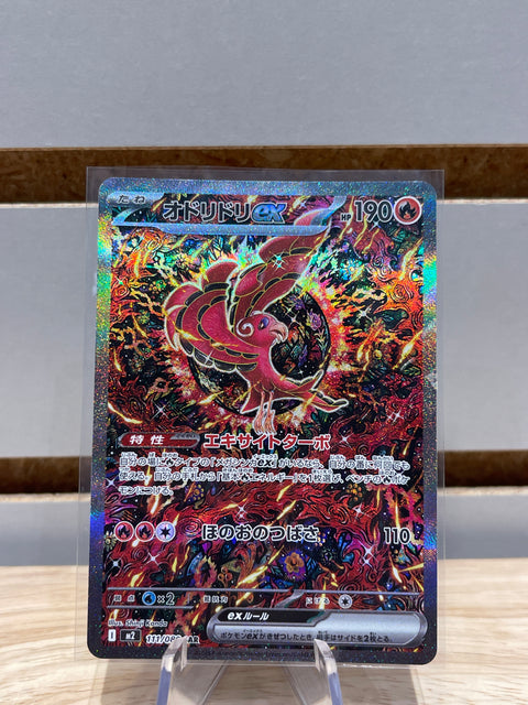 Pokémon Oricorio ex - 111/080 - M2: Inferno X (M2) #111