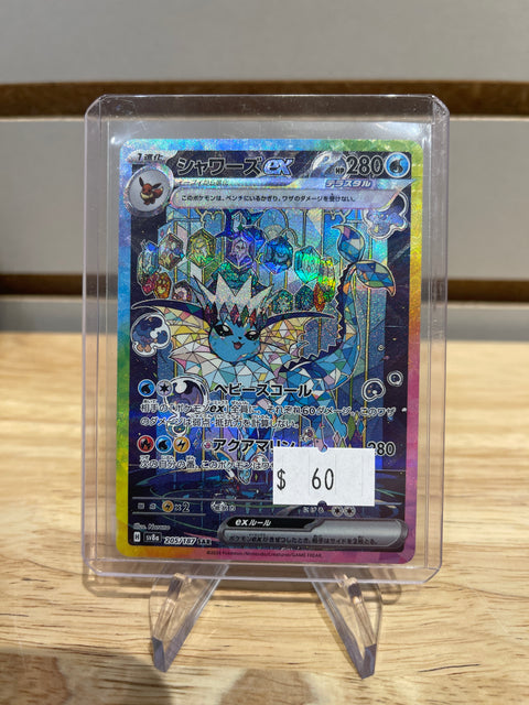 Vaporeon 2024 Pokémon Terastal Festival ex (Japanese) SV8a 205/187