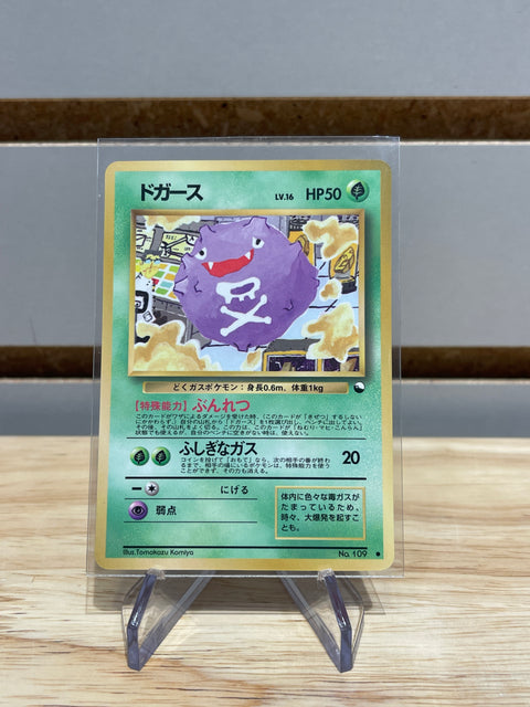Pokémon Koffing - Vending Machine cards Series 2 (Red)