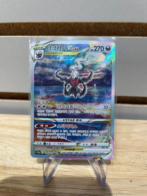 Pokémon Darkrai VSTAR SAR 228/172 S12a VSTAR Universe Pokemon Card Korean
