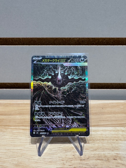 Pokémon Mega Darkrai ex - 114/081 - M5: Abyss Eye (M5)