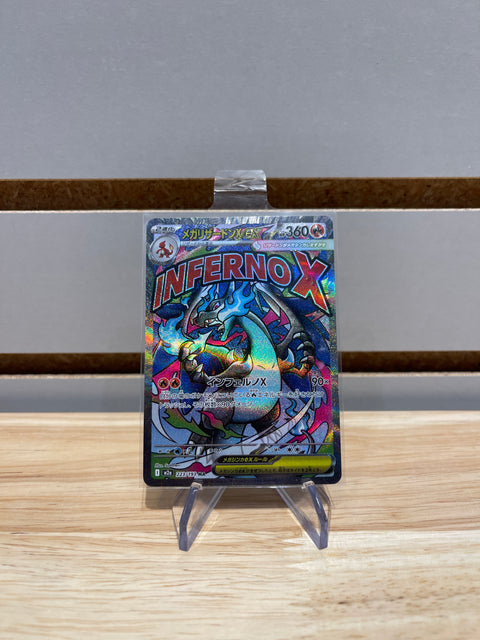 Pokémon Mega Charizard X ex - M2a: High Class Pack: MEGA Dream ex (M2a)