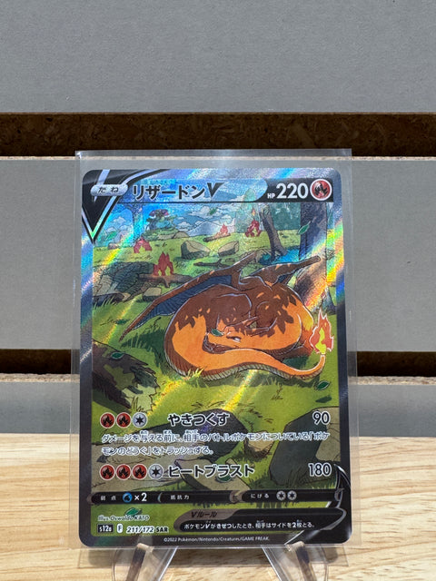 Charizard V - 211/172 - S12a: VSTAR Universe (S12a) Japanese