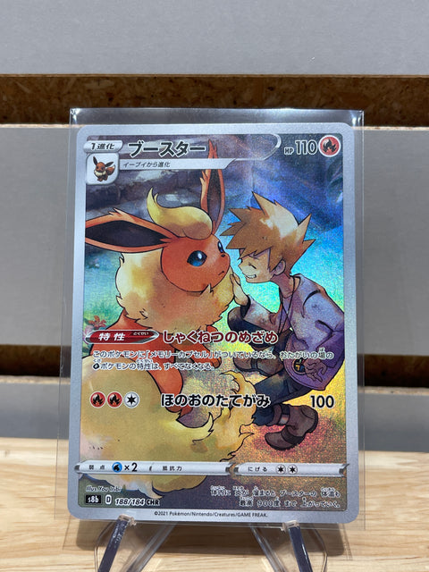 Flareon - 188/184 - Pokemon S8b: VMAX Climax (S8b)