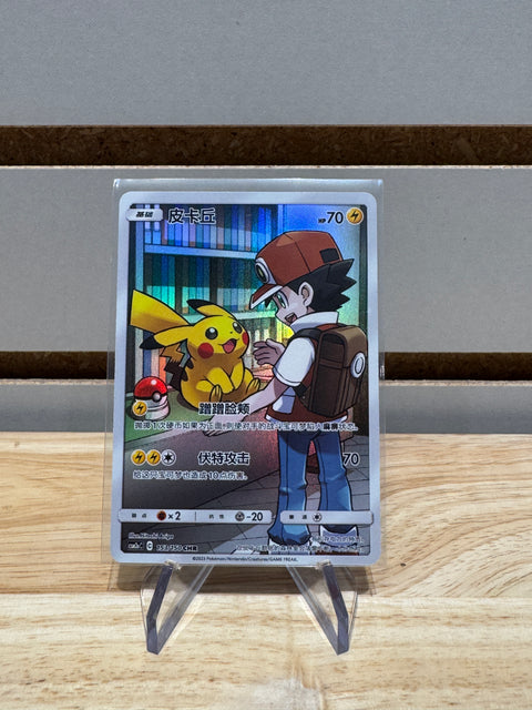 Pokemon Pikachu (CN) 153/150 - Shining Synergy