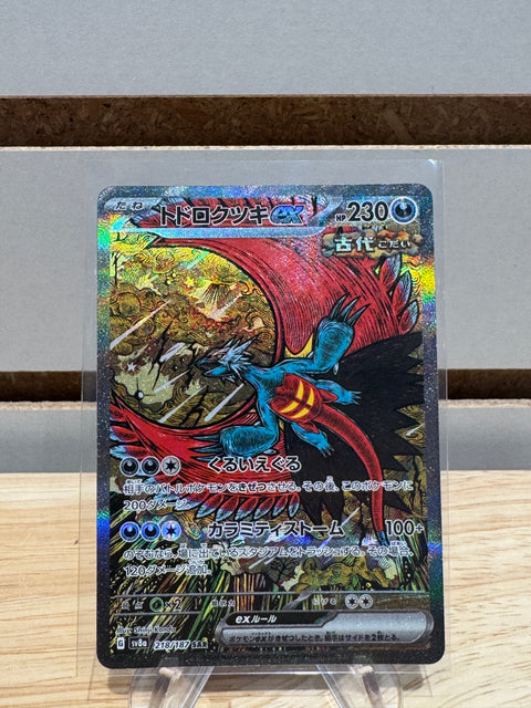 Roaring Moon ex - 218/187 - Pokemon SV8a: Terastal Fest ex (SV8a)