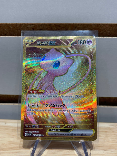 Mew ex - 208/165 - SV2a: Pokemon Card 151 (SV2a)
