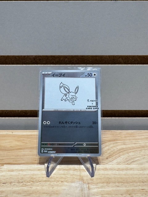 Eevee 2023 Pokémon Japanese Scarlet & Violet Yu Nagaba #062/SV-P