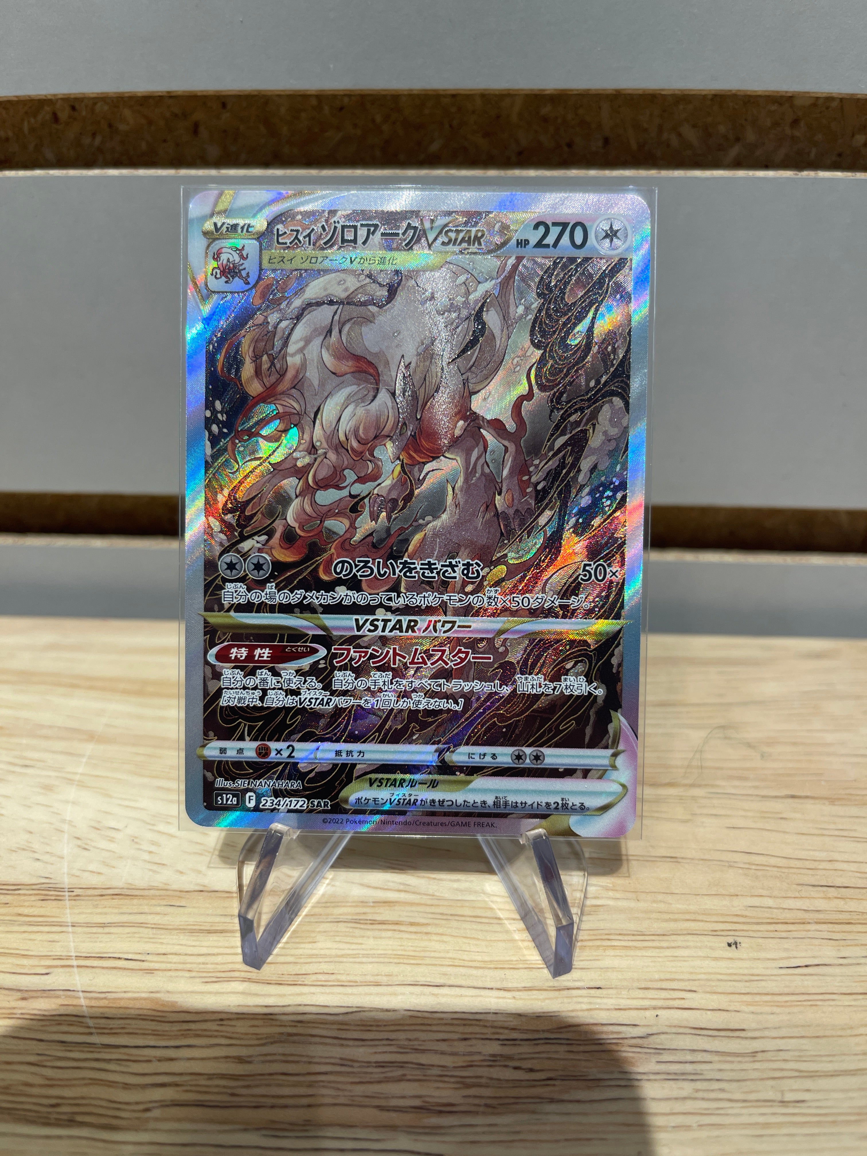 japanese pokemon cards vstar Pokémon Hisuian Zoroark - 234/172 Style:Token Triumph Pokemon Pre-Order inspiring artwork yet seen Magic The Gathering Unhinged