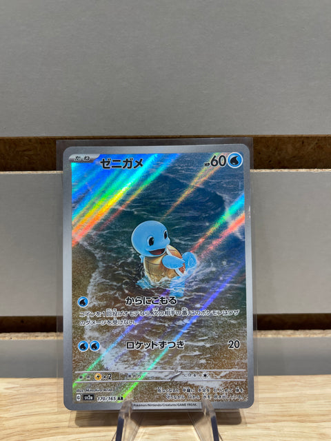 Squirtle - 170/165 - SV: Scarlet & Violet 151 (MEW) Pokémon