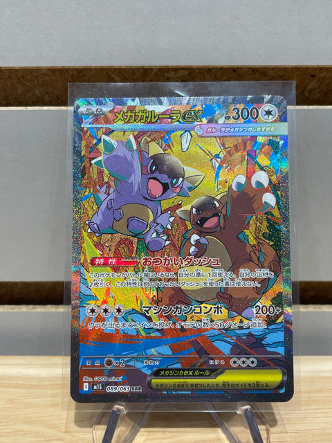Mega Kangaskhan ex - 089/063 - m1S: Pokemon Mega Symphonia (m1S)