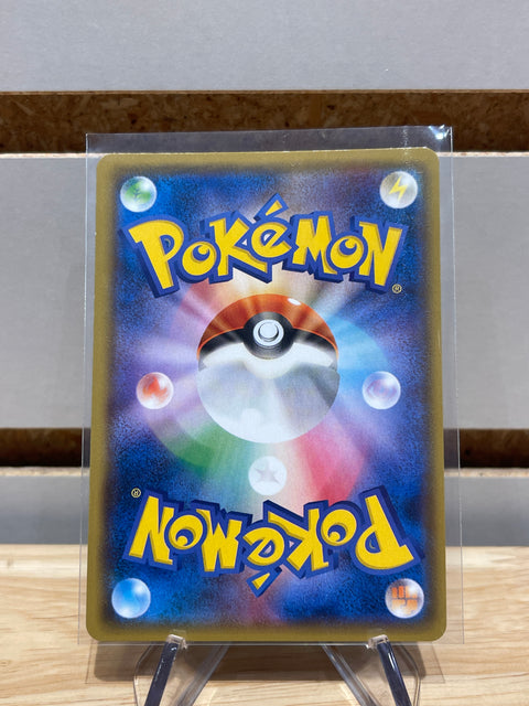 Pikachu & Zekrom GX - 031/095 - Pokemon SM9: Tag Bolt (SM9)