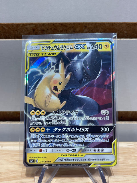 Pikachu & Zekrom GX - 031/095 - Pokemon SM9: Tag Bolt (SM9)