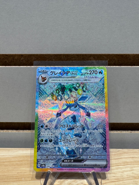 Glaceon ex - 206/187 - SV8a: Terastal Fest ex (SV8a)