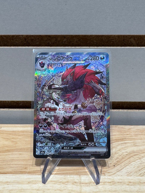 N's Zoroark EX 2025 Pokémon Mega High Class Pack MEGA Dream ex (Japanese) #M2a 242/193
