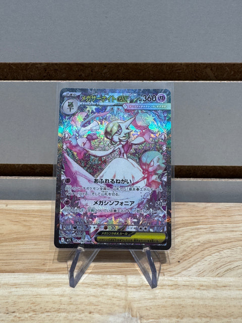 Mega Gardevoir ex 2025 Pokémon Mega Symphonia Holo 178/132 JPN