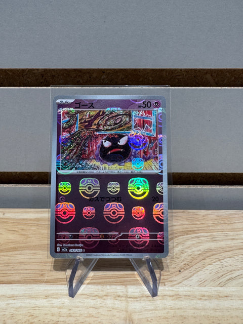 Pokémon Gastly (Master Ball Reverse Holo) 092/165