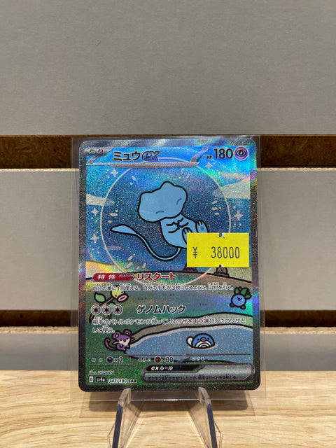 Mew ex - 347/190 - SV4a: Shiny Treasure ex (SV4a) Pokémon