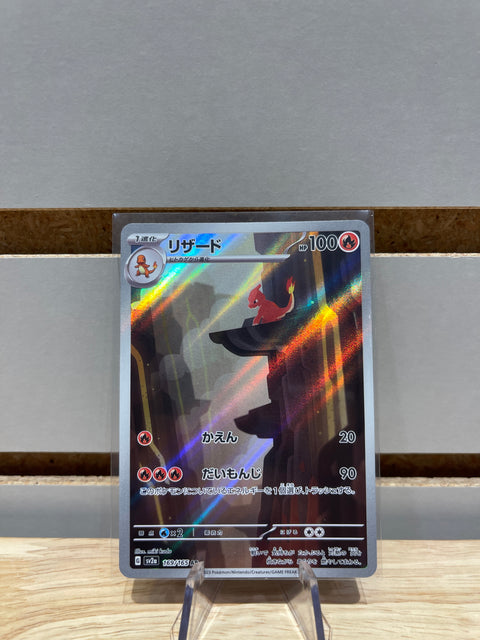 Charmeleon - 169/165 - SV: Scarlet & Violet 151 (MEW) Pokémon