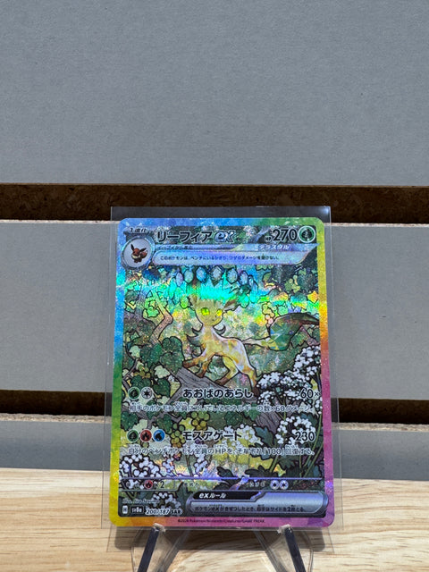 Leafeon ex - 200/187 - Pokemon SV8a: Terastal Fest ex (SV8a) Japanese