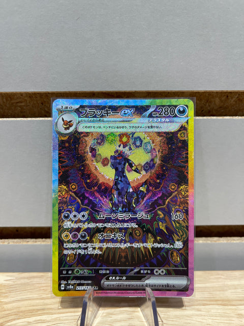 Umbreon ex - 217/187 - SV8a: Terastal Fest ex (SV8a) Pokémon